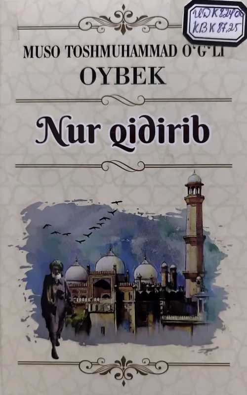 Nur qidirib