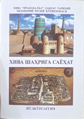 XIVA SHAHFIGA SAYOHAT