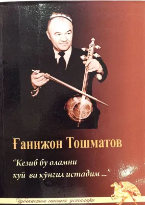Kezib bu olamni kuy va koʻngil istadim...