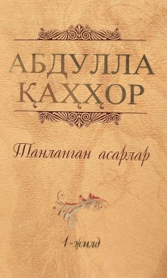 Tanlangan asarlar
