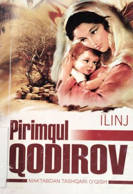 ILINJ