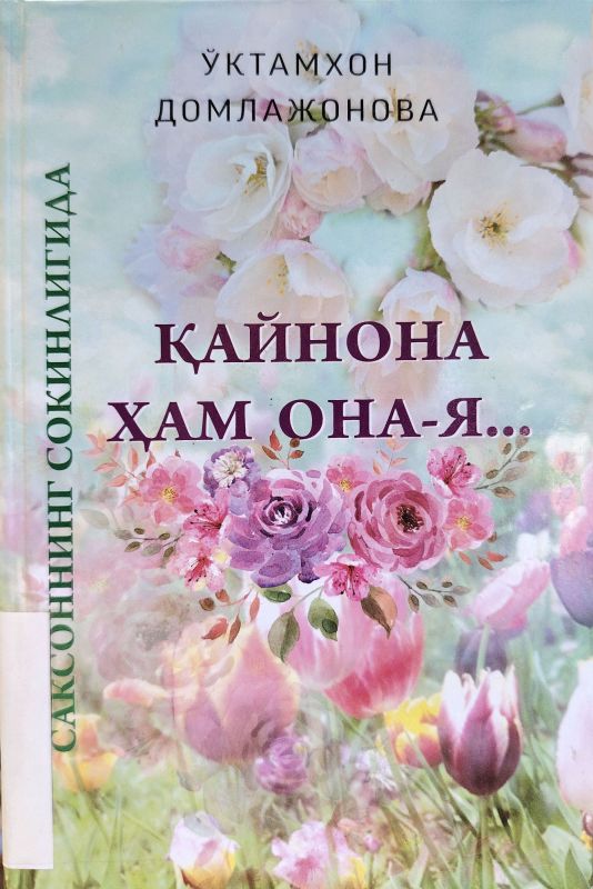 Qaynona ham ona-ya...