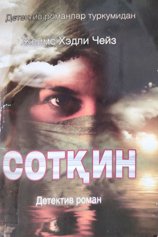 SOTQIN