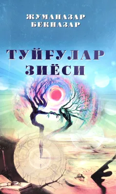Tuyg'ular ziyosi
