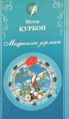 Mehringga zorman