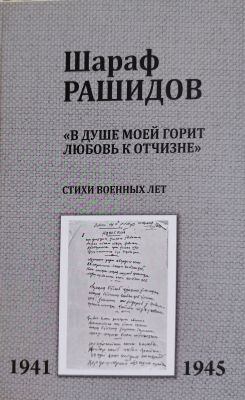 В ДУШЕ МОЕЙ ГОРИТ ЛЮБОВЬ К ОТЧИЗНЕ