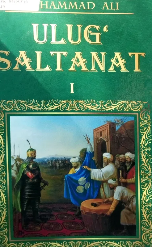 ULUG' SALTANAT