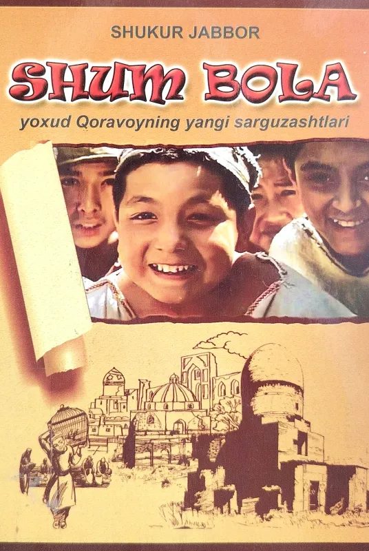SHUM BOLA