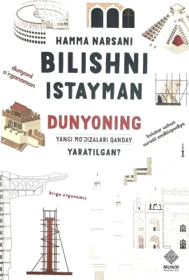 Dunyoning yangi moʻjizalari qanday yaratilgan?