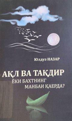 AQL VA TAQDIR