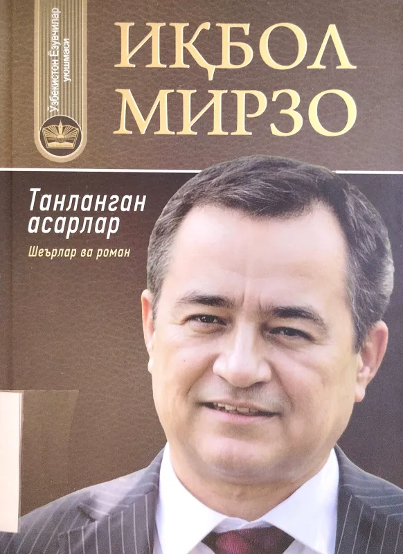 Tanlangan asarlar