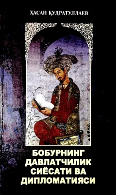 BOBURNING DAVLATCHILIK SIYOSATI VA DIPLOMATIYASI