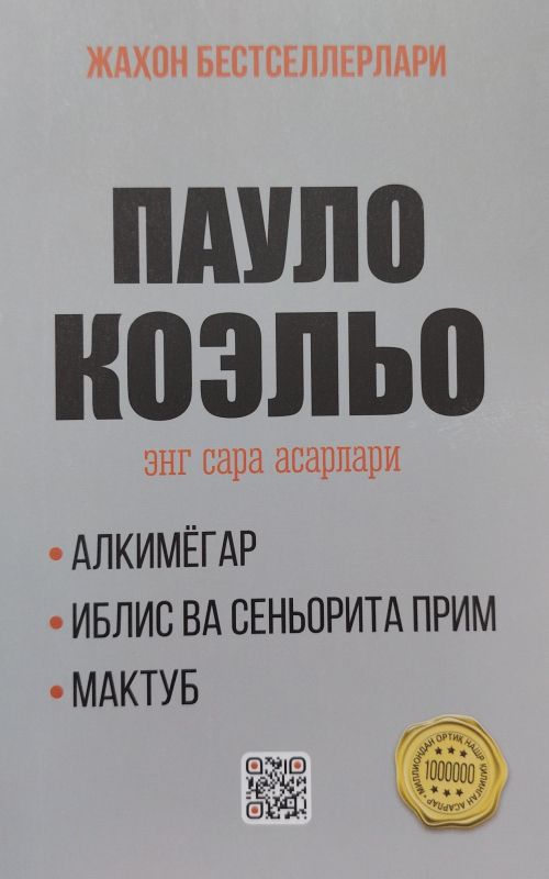 ENG SARA ASARLARI