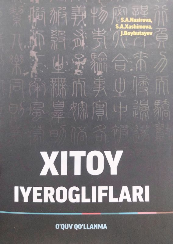 XITOY IYEROGLIFLARI
