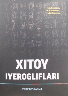 XITOY IYEROGLIFLARI