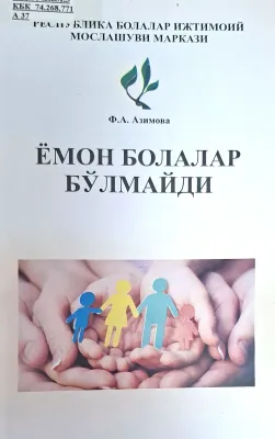 Yomon bolalar boʻlmaydi