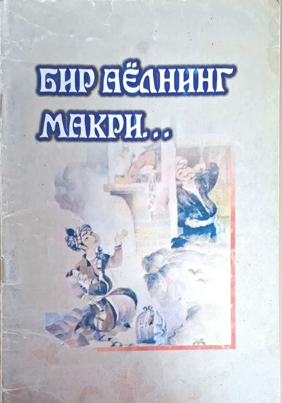 Bir ayolning makri