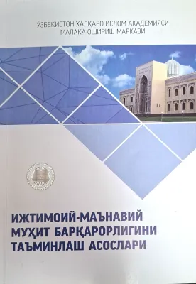 IJTIMOIY-MA'NAVIY MUHIT BARQARORLIGINI TA'MINLASH ASOSLARI