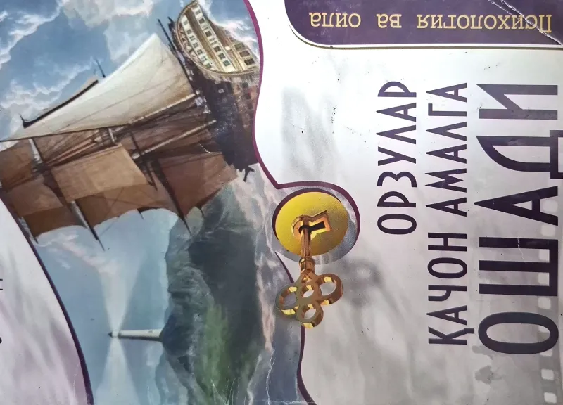 ORZULAR QACHON AMALGA OSHADI