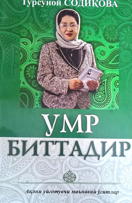 UMR BITTADIR