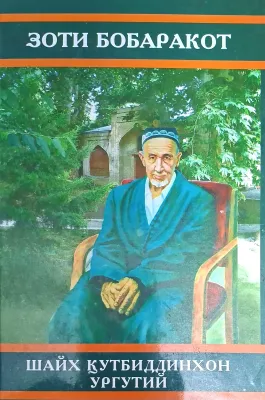Zoti Bobarakot