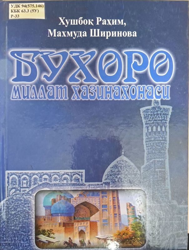 BUXORO — MILLAT XAZINAXONASI