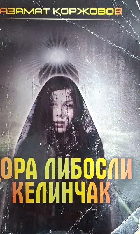 QORA LIBOSLI KELINCHAK