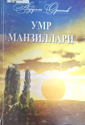 UMR MANZILLARI