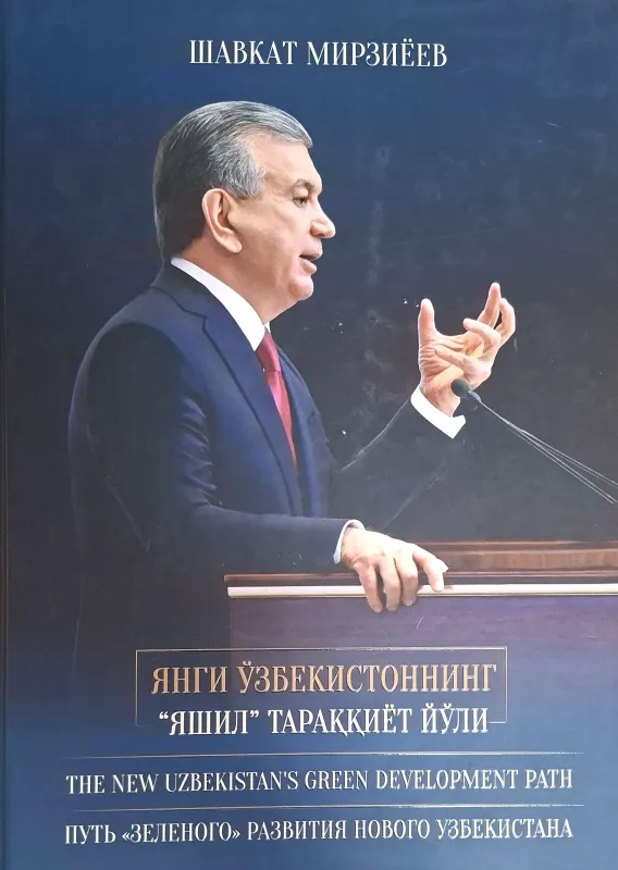 Yangi Oʻzbekistonning "Yashil" Taraqqiyot Yoʻli