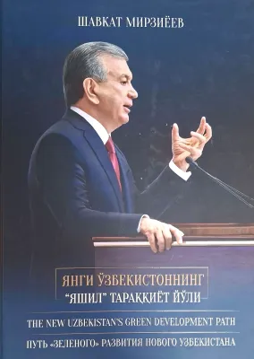 Yangi Oʻzbekistonning "Yashil" Taraqqiyot Yoʻli