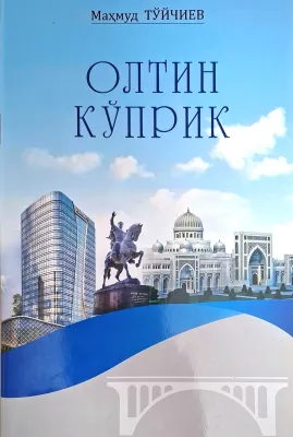 OLTIN KOʻPRIK