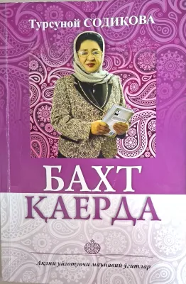 Baxt qaerda?