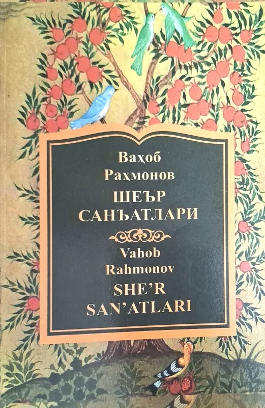 SHE'R SAN'ATLARI