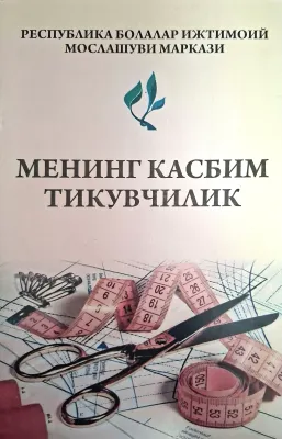 MENING KASBIM TIKUVCHILIK