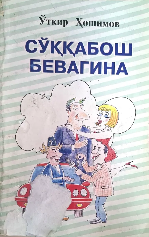 SO'QQABOSH BEVAGINA