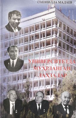 UNIVERSITETDA MUXRLANGAN LAHZALAR