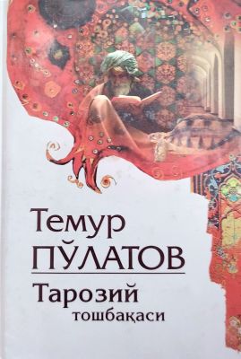 Taroziy toshbaqasi
