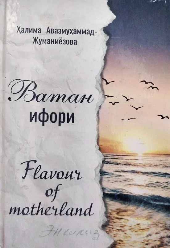 VATAN IFORI