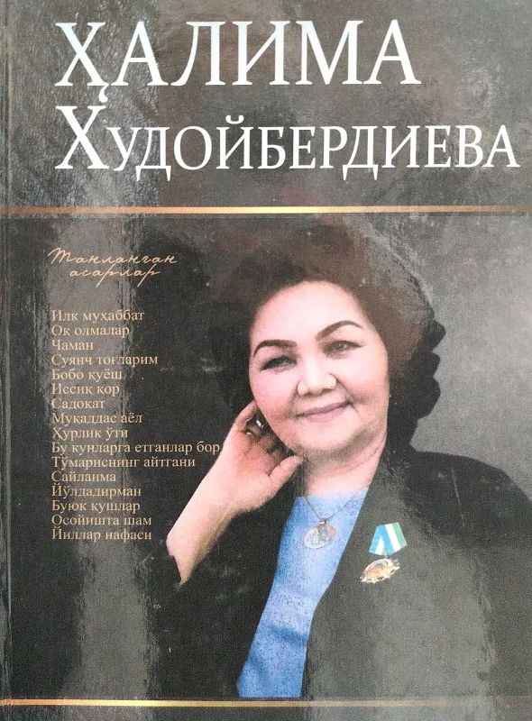 TANLANGAN ASARLAR