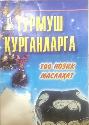 TURMUSH QURGANLARGA 100 NOZIK MASLAHAT