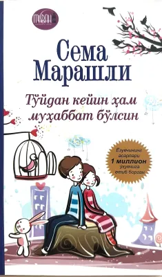 Toʻydan keyin ham muhabbat boʻlsin