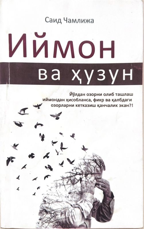IYMON VA HUZUN