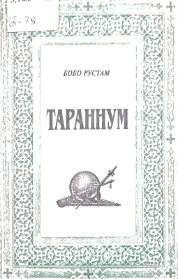 Tarannum