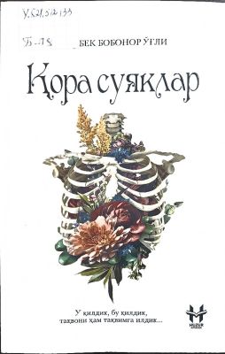 QORA SUYAKLAR