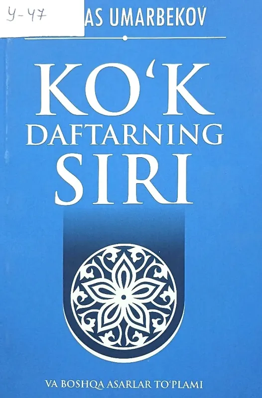 Koʻk daftarning siri