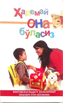 Hademay Ona boʻlasiz