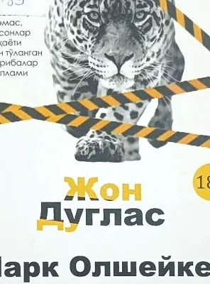 QOTILNING PSIXOLOGIK PORTRETI