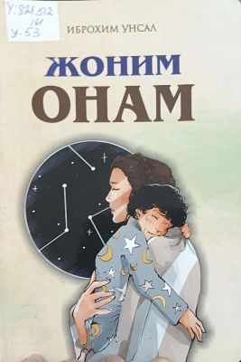 ...JONIM ONAM..