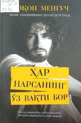 Har narsaning oʻz vaqti bor