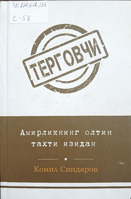 TERGOVCHI